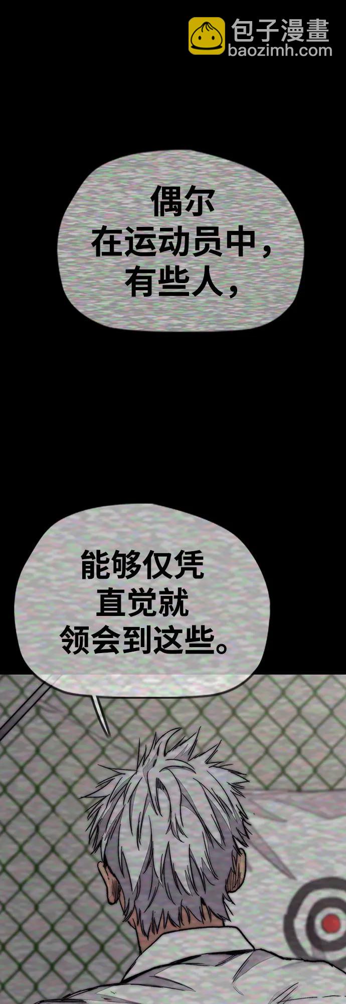 衝鋒衣 - [第4部] 第158話 天才們(2/3) - 5