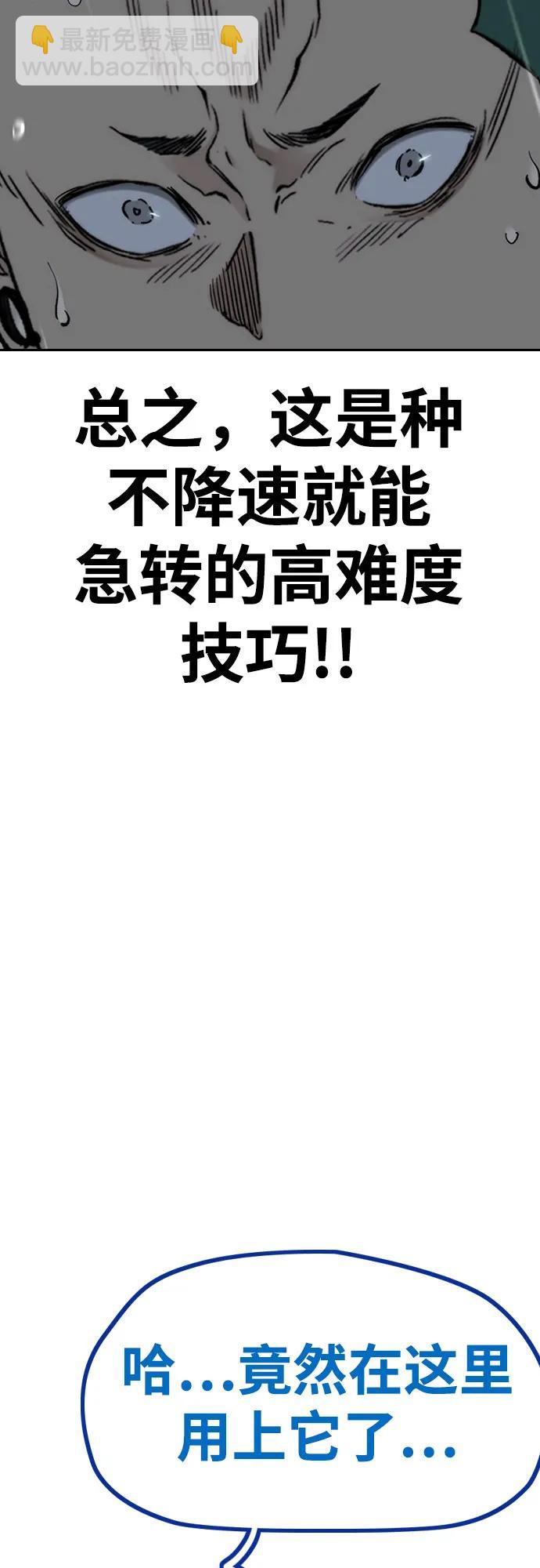 衝鋒衣 - [第4部] 第160話 惡(1/2) - 4