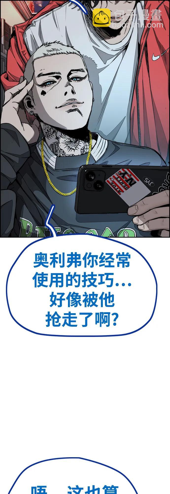 衝鋒衣 - [第4部] 第160話 惡(1/2) - 5