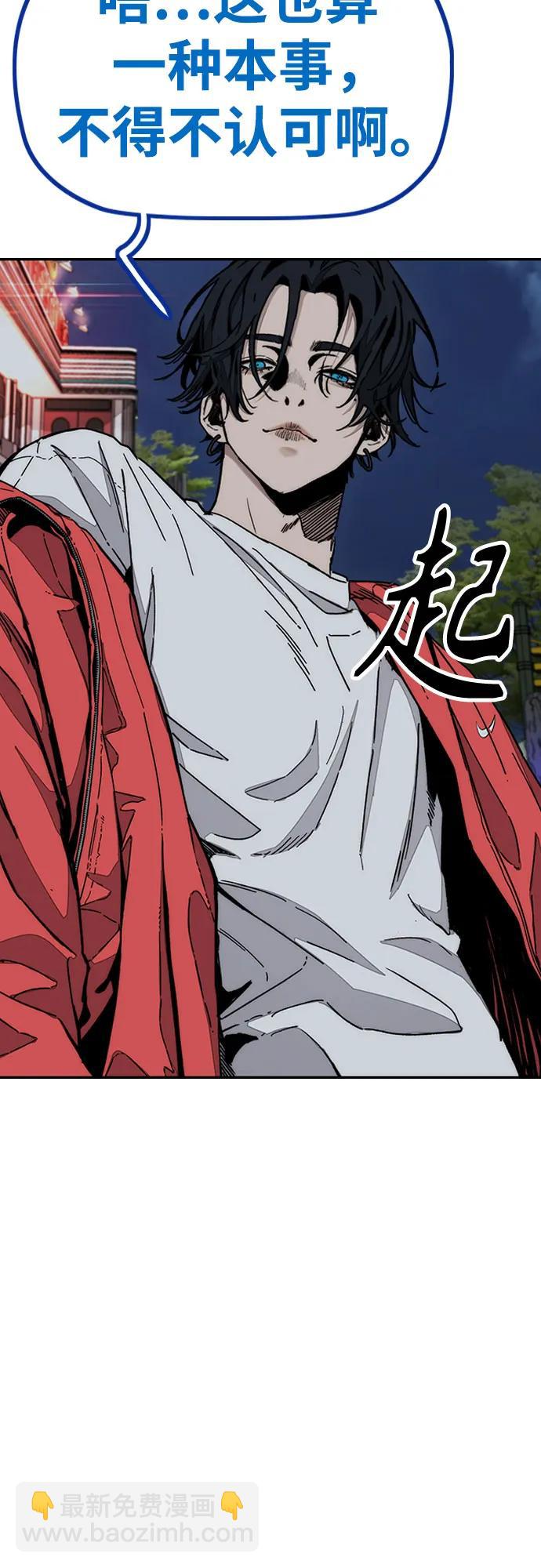 衝鋒衣 - [第4部] 第160話 惡(1/2) - 6