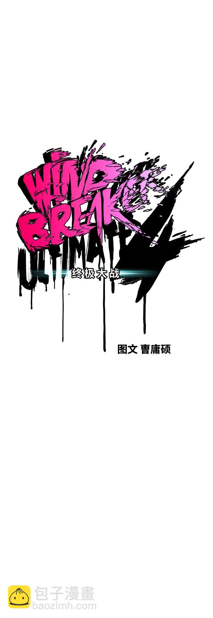 衝鋒衣 - [第4部] 第160話 惡(1/2) - 8