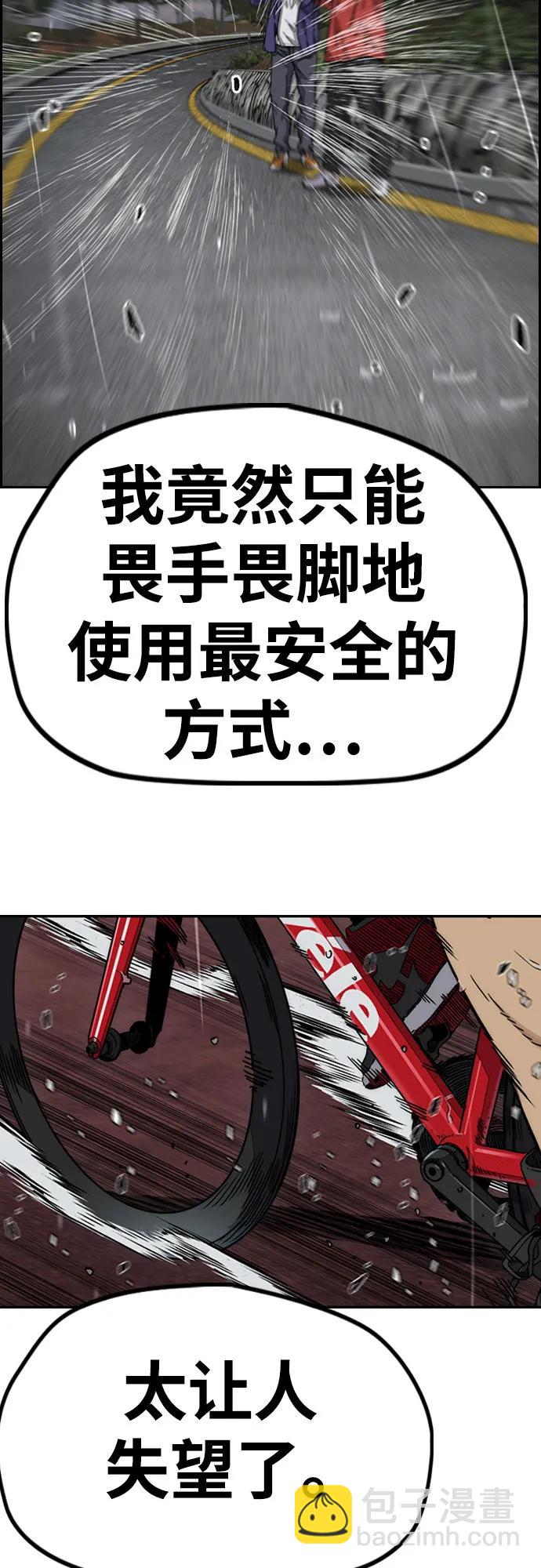 衝鋒衣 - [第4部] 第160話 惡(1/2) - 3