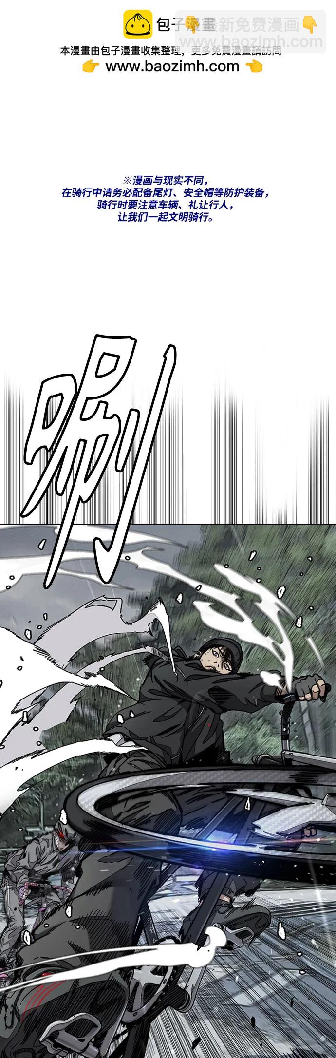 衝鋒衣 - [第4部] 第160話 惡(1/2) - 2