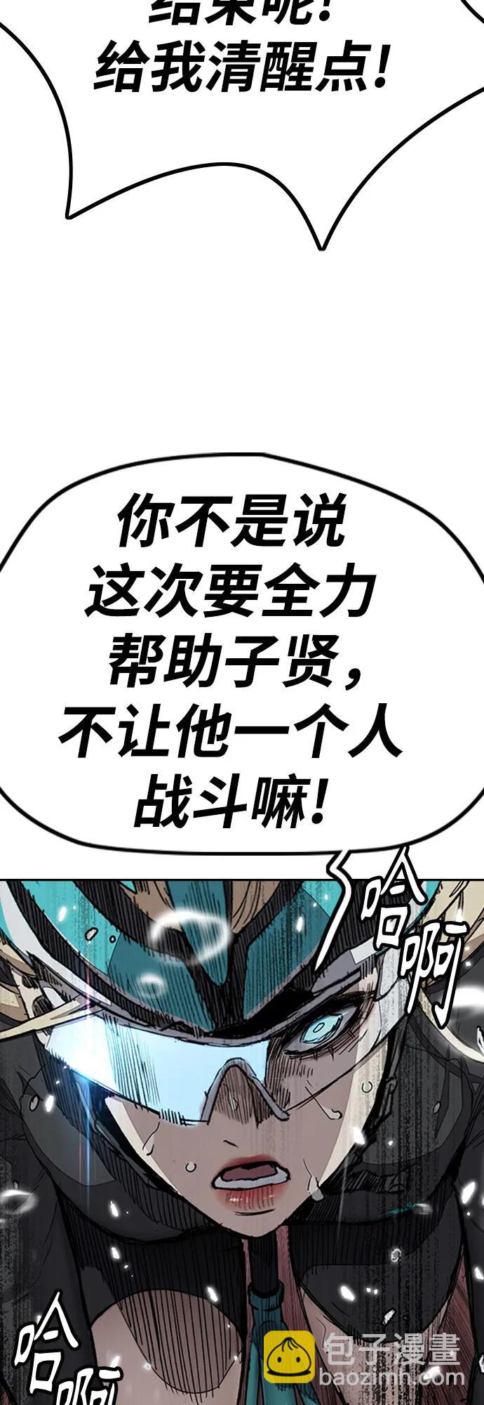 衝鋒衣 - [第4部] 第160話 惡(1/2) - 5