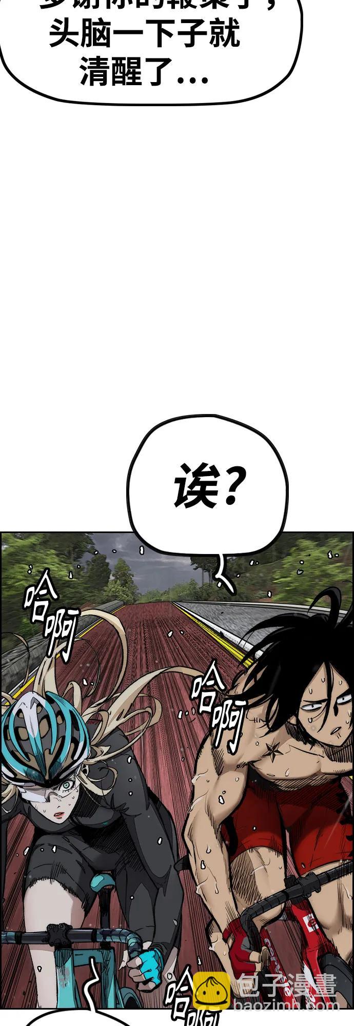 衝鋒衣 - [第4部] 第160話 惡(1/2) - 8