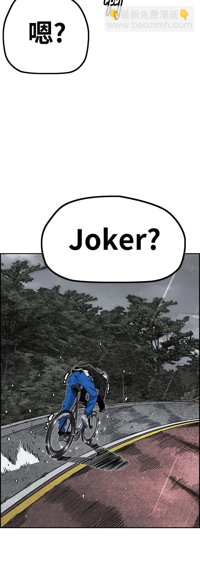 衝鋒衣 - [第4部] 第160話 惡(1/2) - 1