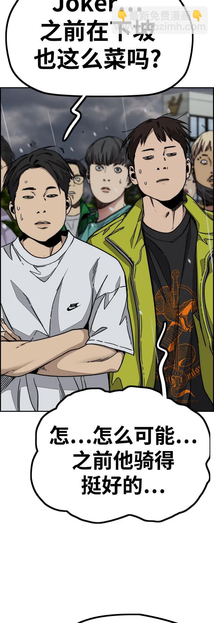 衝鋒衣 - [第4部] 第160話 惡(1/2) - 5