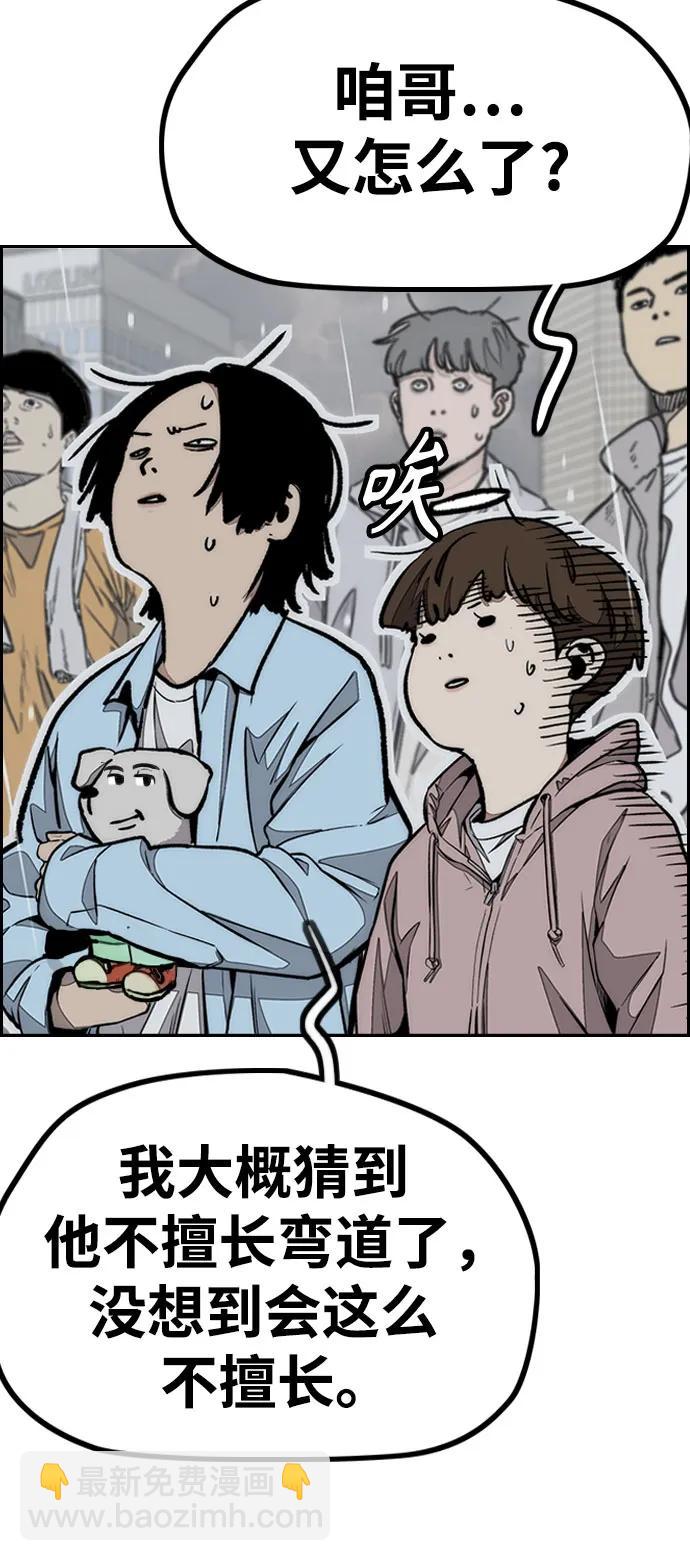 衝鋒衣 - [第4部] 第160話 惡(1/2) - 6