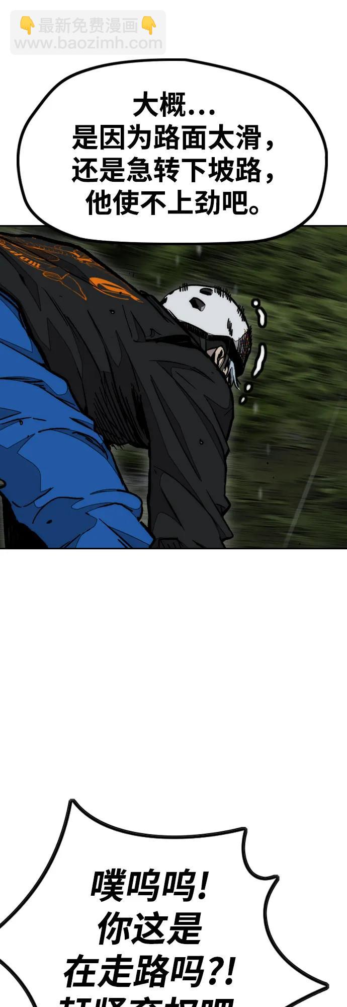 衝鋒衣 - [第4部] 第160話 惡(1/2) - 7