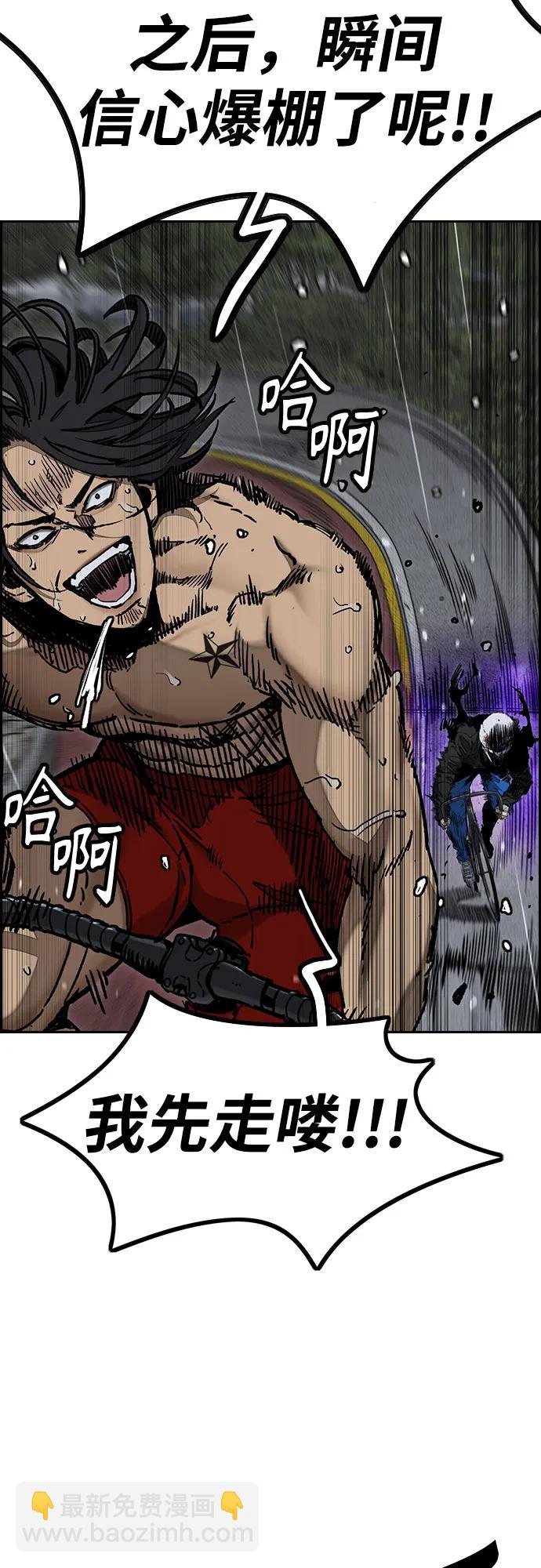 衝鋒衣 - [第4部] 第160話 惡(1/2) - 1