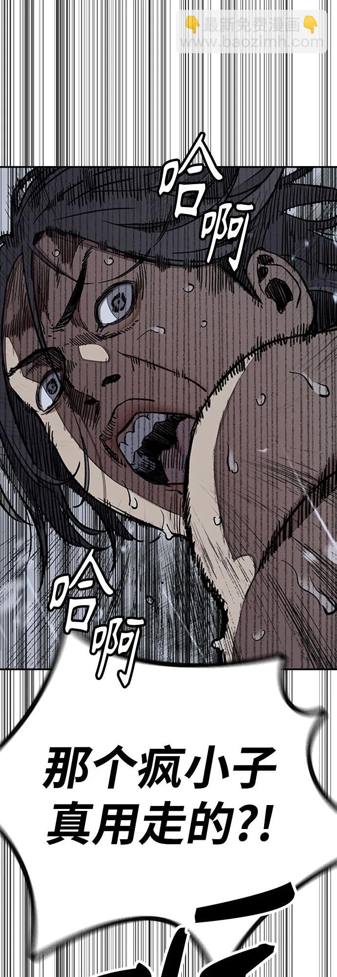 衝鋒衣 - [第4部] 第160話 惡(1/2) - 8