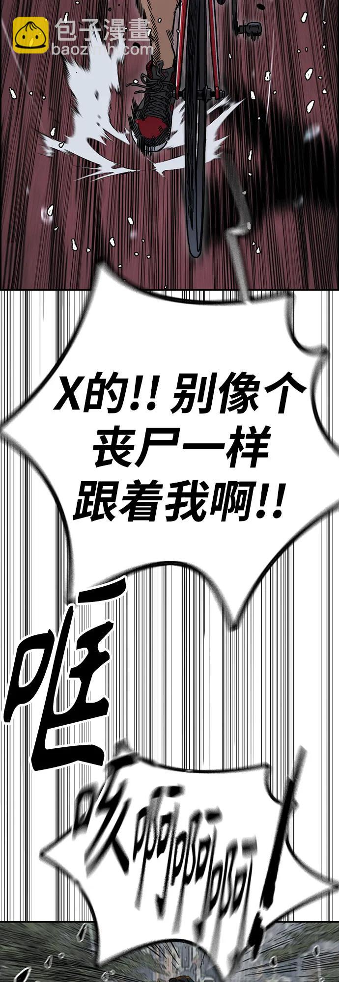 衝鋒衣 - [第4部] 第160話 惡(1/2) - 2