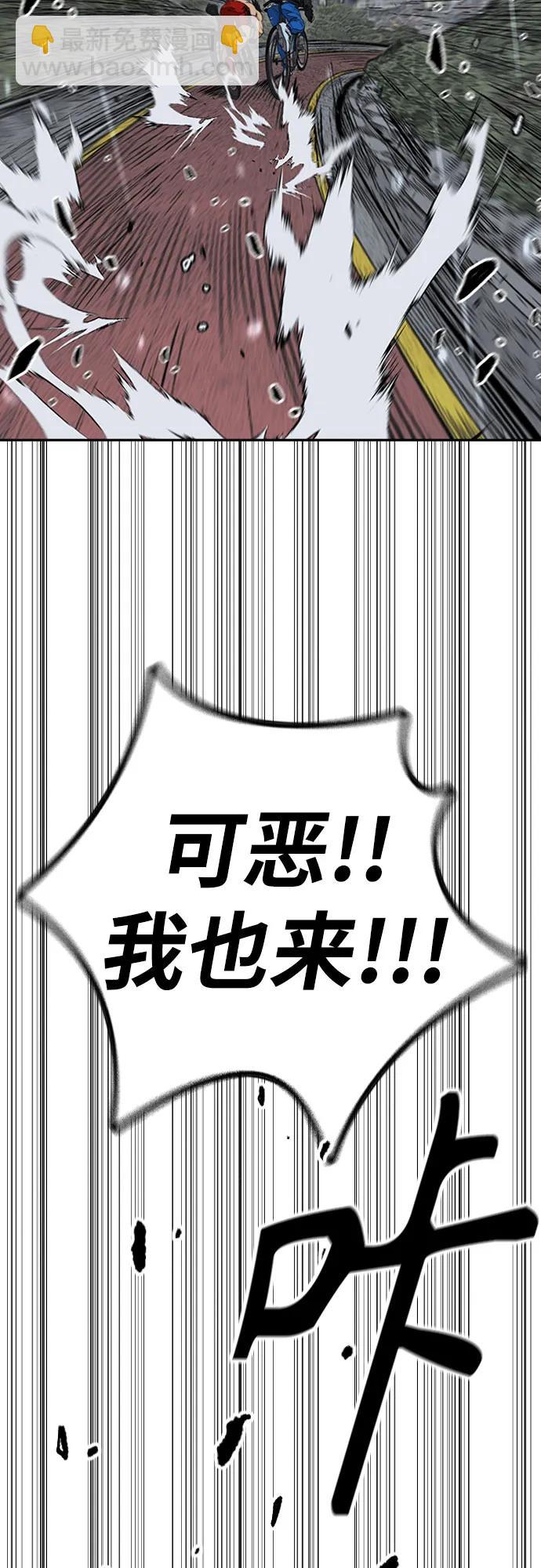 衝鋒衣 - [第4部] 第160話 惡(1/2) - 3