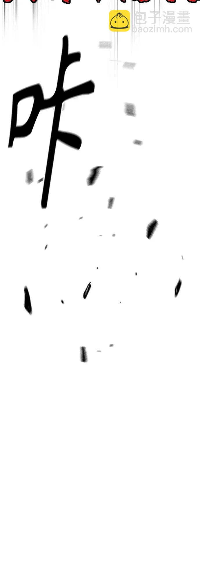 衝鋒衣 - [第4部] 第160話 惡(1/2) - 5