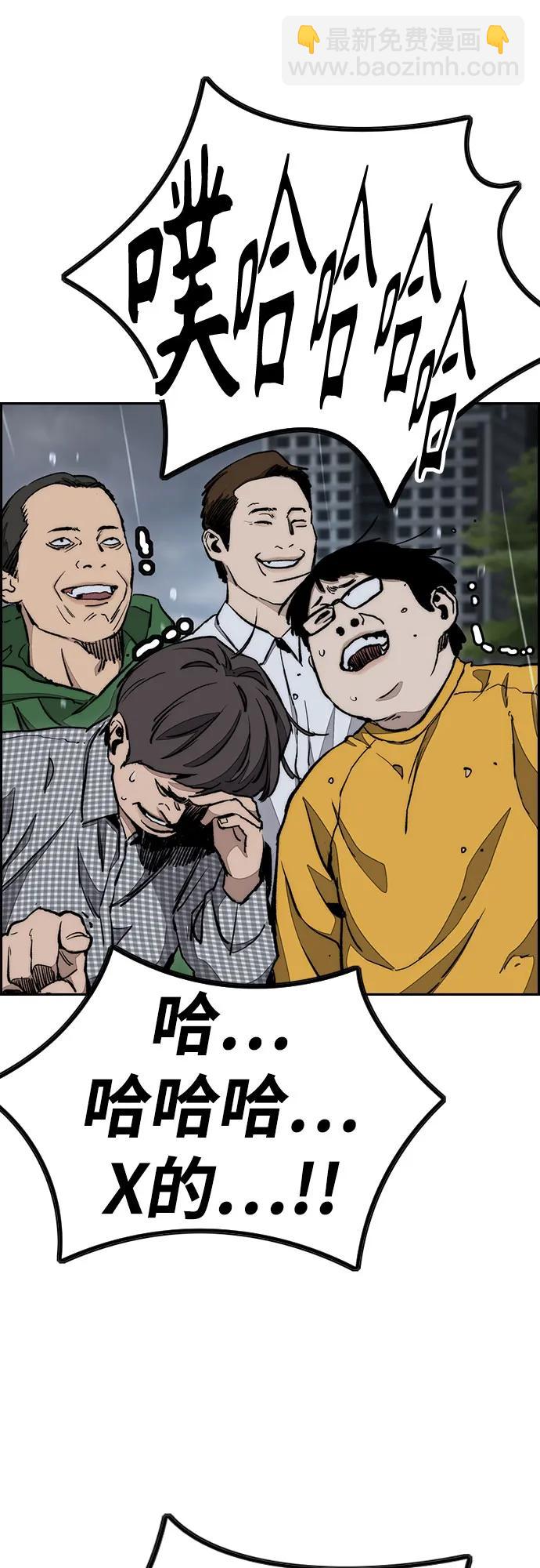 衝鋒衣 - [第4部] 第160話 惡(1/2) - 7