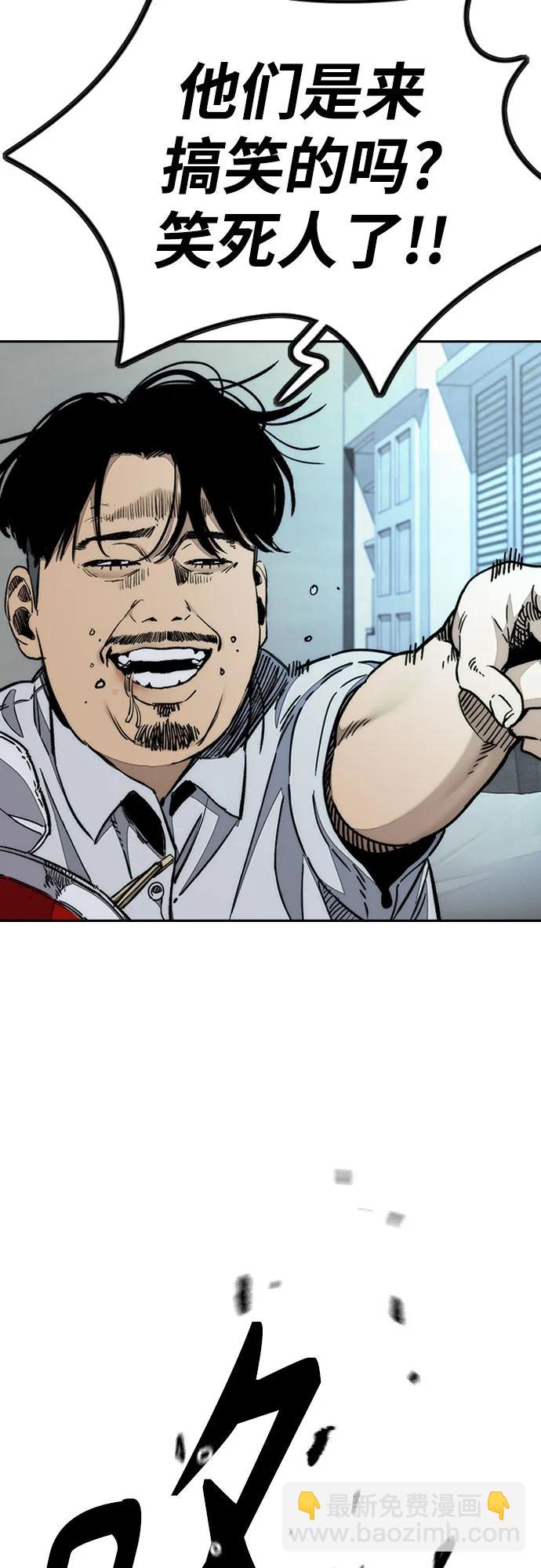 衝鋒衣 - [第4部] 第160話 惡(1/2) - 8