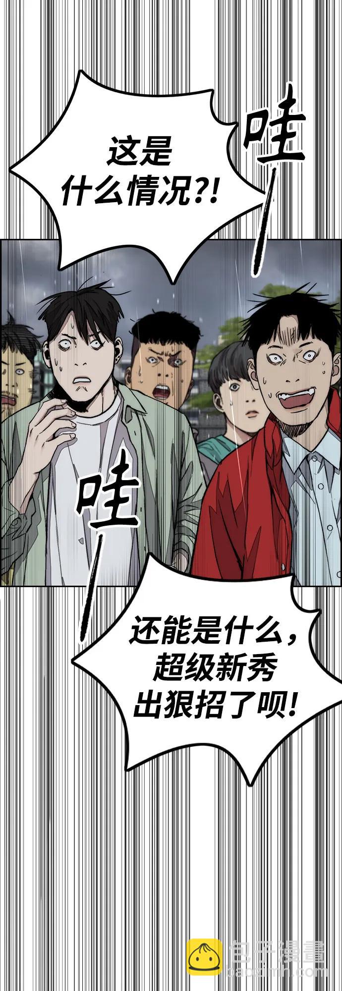 衝鋒衣 - [第4部] 第160話 惡(1/2) - 5