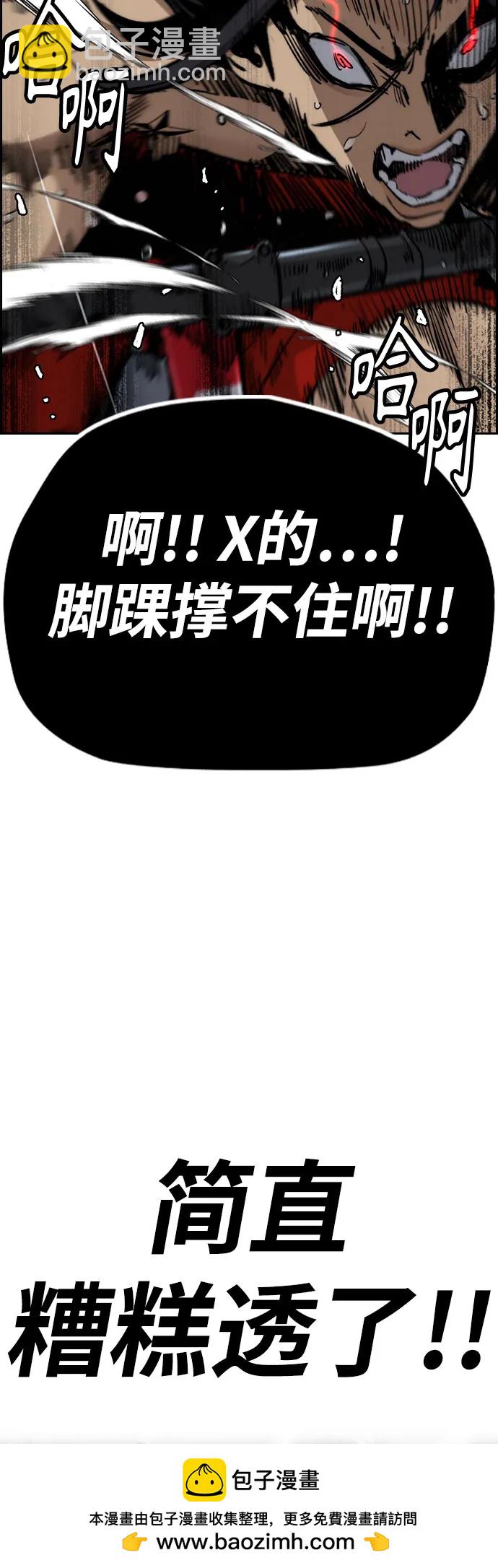 衝鋒衣 - [第4部] 第160話 惡(1/2) - 2