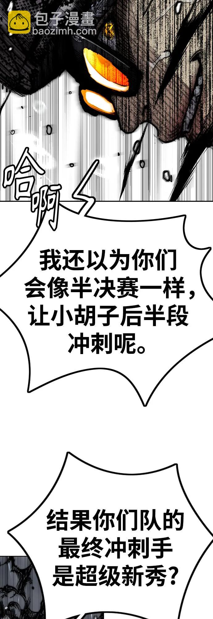 衝鋒衣 - [第4部] 第160話 惡(2/2) - 1