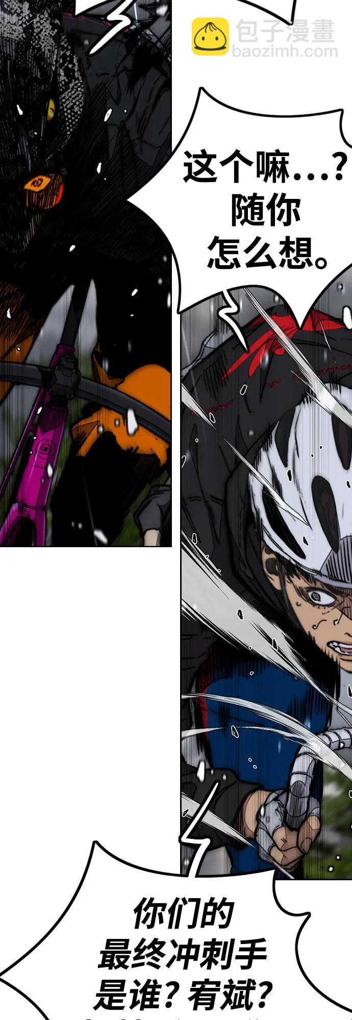 衝鋒衣 - [第4部] 第160話 惡(2/2) - 2