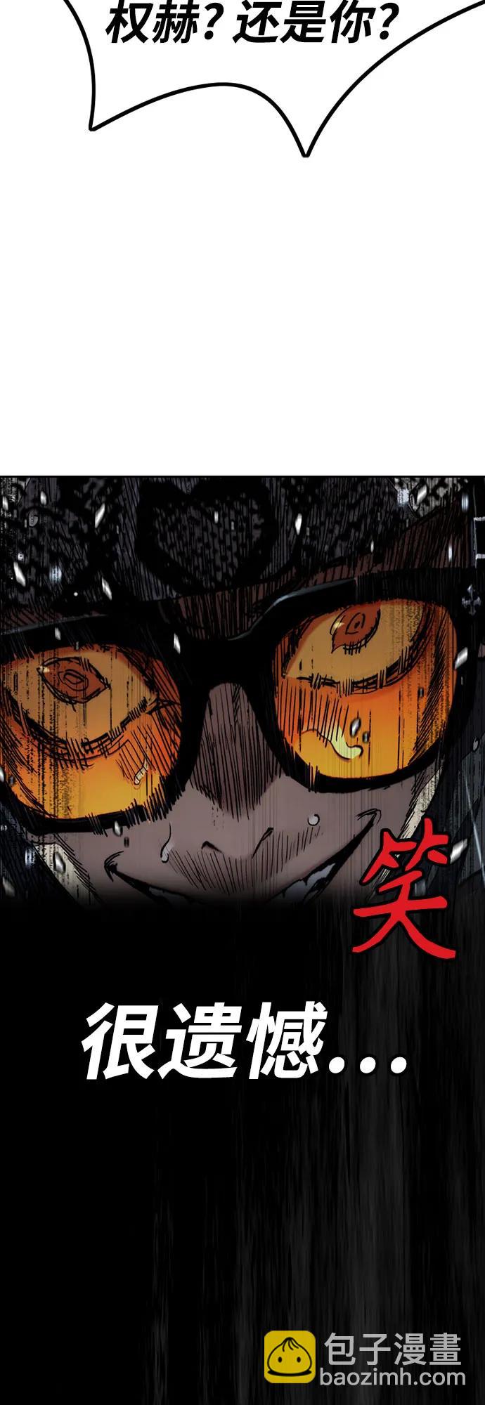 衝鋒衣 - [第4部] 第160話 惡(2/2) - 3