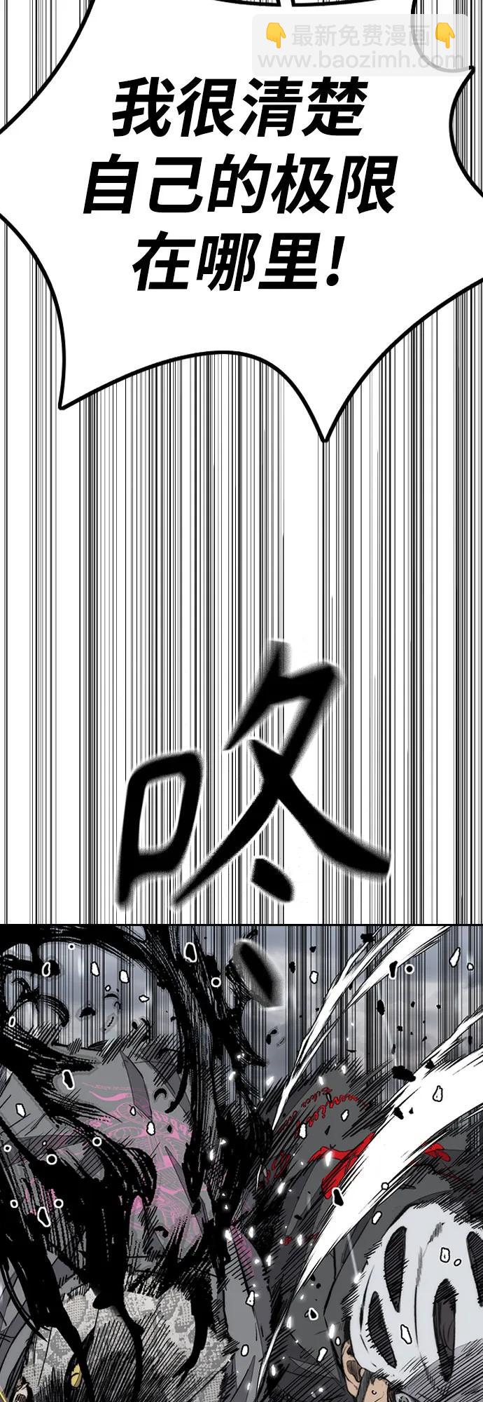 衝鋒衣 - [第4部] 第160話 惡(2/2) - 7