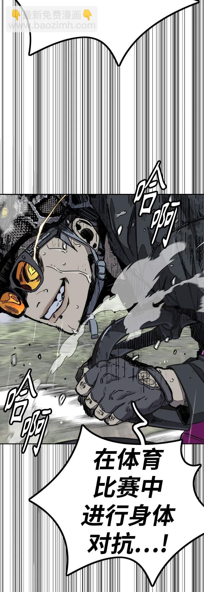 衝鋒衣 - [第4部] 第160話 惡(2/2) - 3