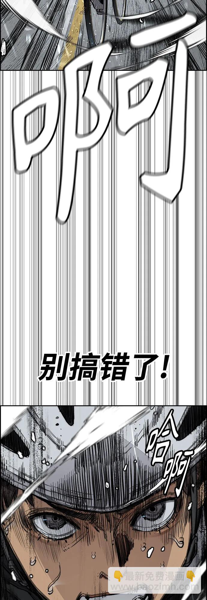 衝鋒衣 - [第4部] 第160話 惡(2/2) - 6