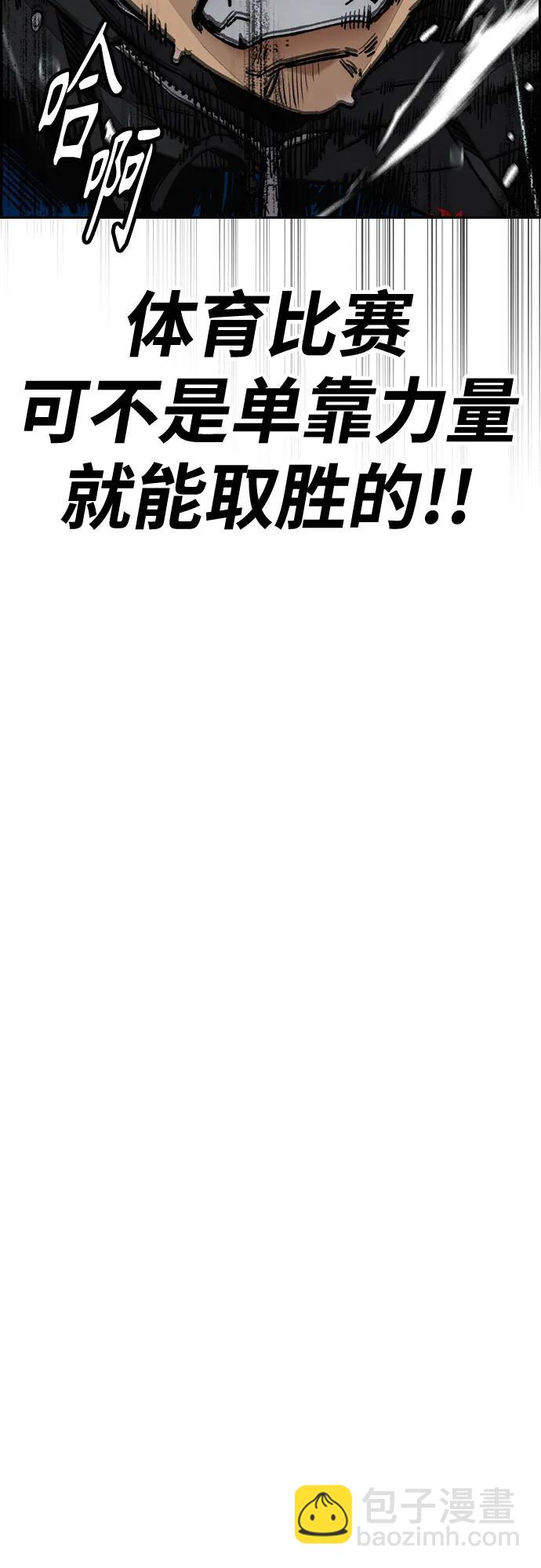 衝鋒衣 - [第4部] 第160話 惡(2/2) - 7