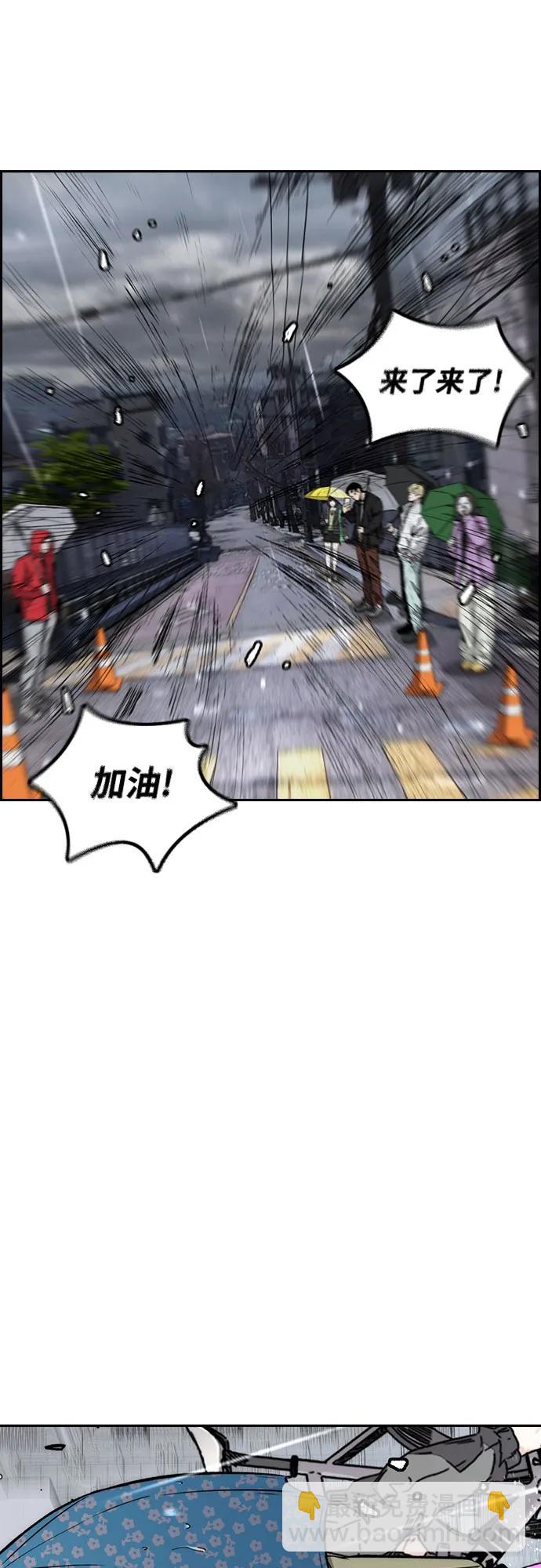 衝鋒衣 - [第4部] 第160話 惡(2/2) - 1