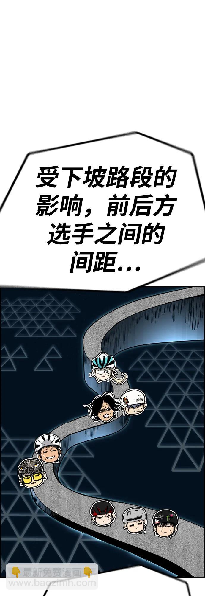 衝鋒衣 - [第4部] 第160話 惡(2/2) - 5