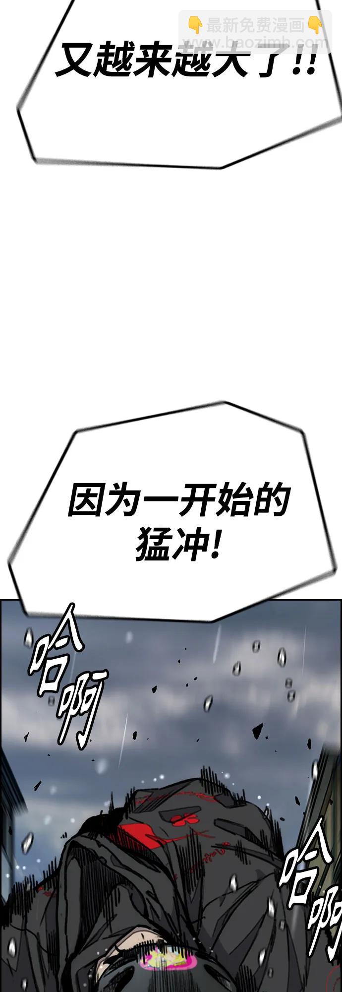 衝鋒衣 - [第4部] 第160話 惡(2/2) - 6