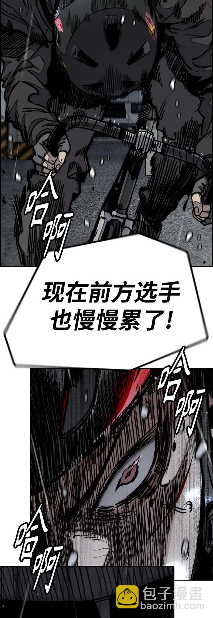 衝鋒衣 - [第4部] 第160話 惡(2/2) - 7