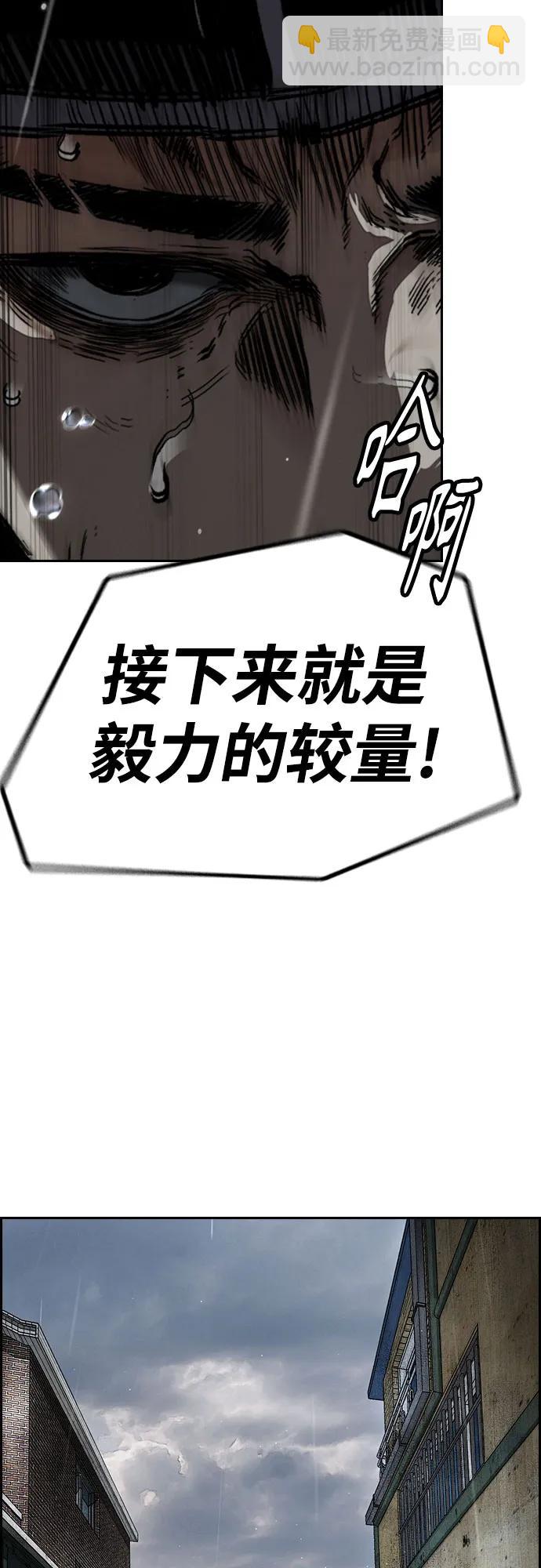 衝鋒衣 - [第4部] 第160話 惡(2/2) - 1