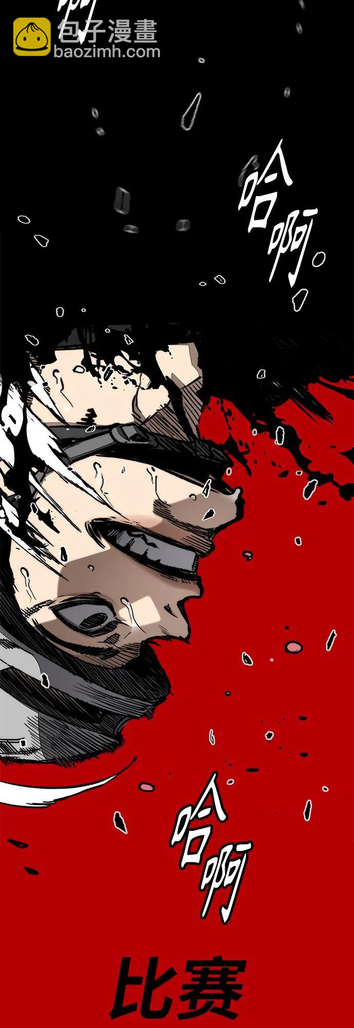 衝鋒衣 - [第4部] 第160話 惡(2/2) - 5