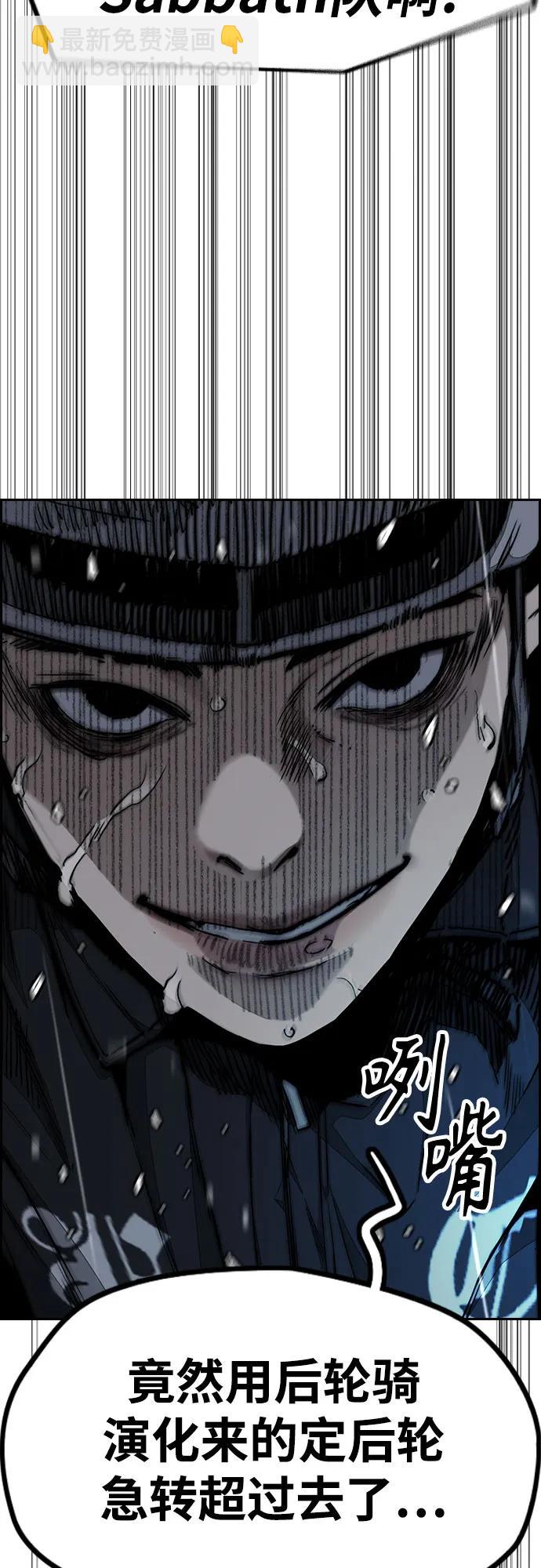 衝鋒衣 - [第4部] 第160話 惡(1/2) - 8