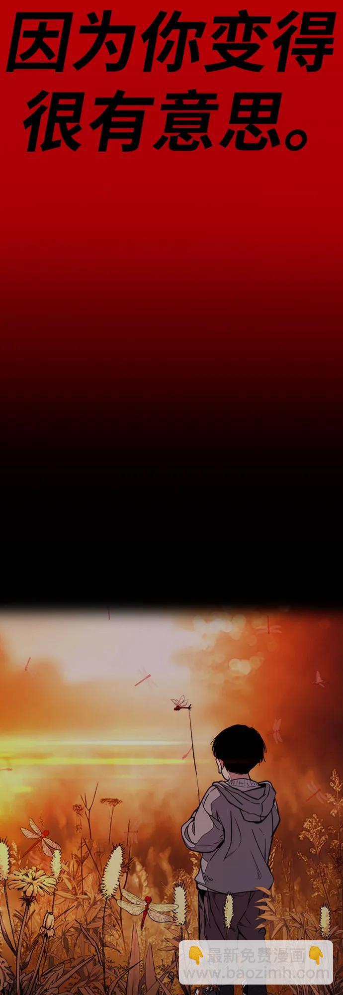 衝鋒衣 - [第4部] 第160話 惡(2/2) - 6