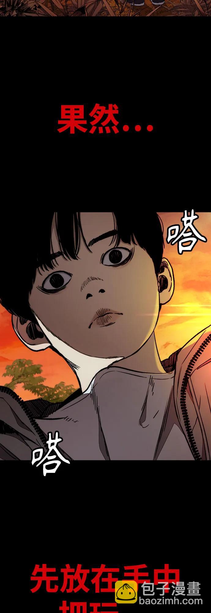 衝鋒衣 - [第4部] 第160話 惡(2/2) - 7