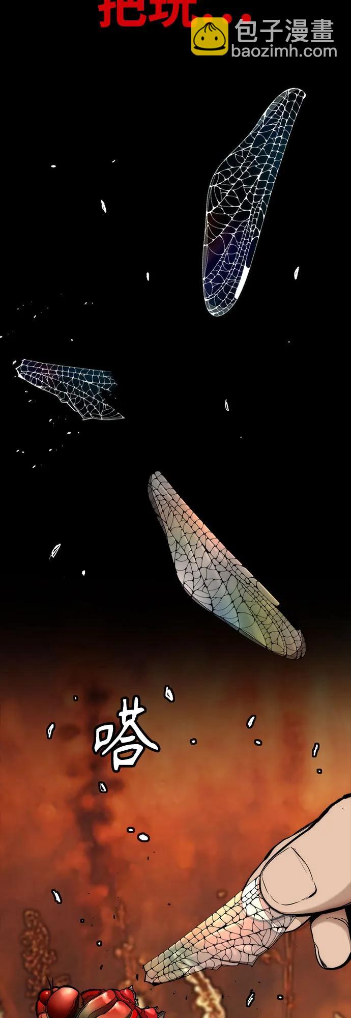 衝鋒衣 - [第4部] 第160話 惡(2/2) - 1