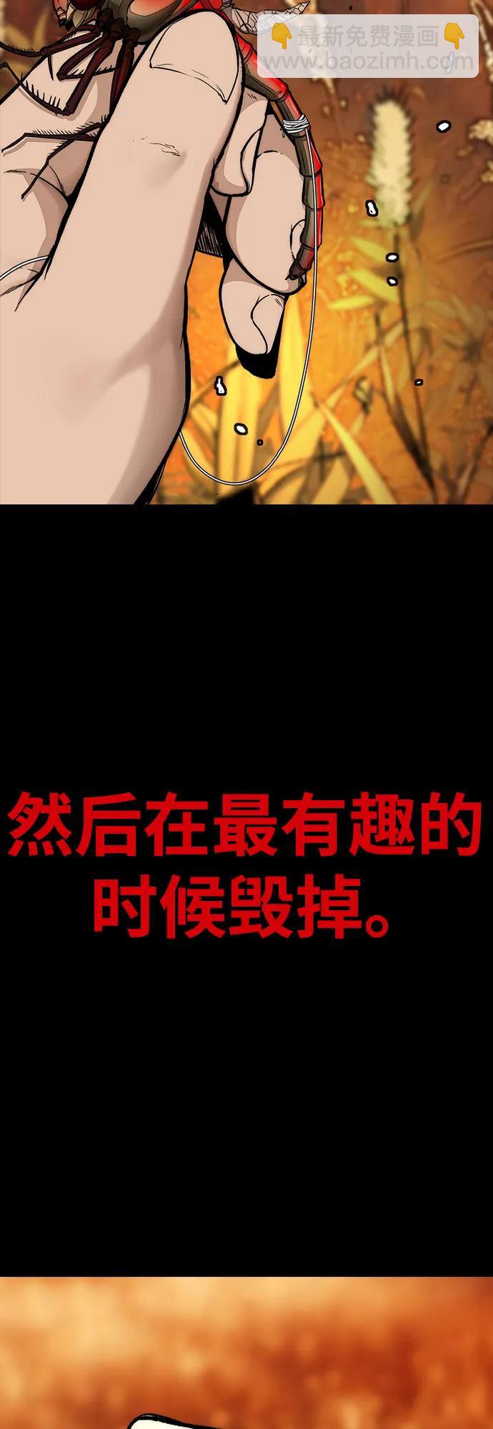 衝鋒衣 - [第4部] 第160話 惡(2/2) - 2