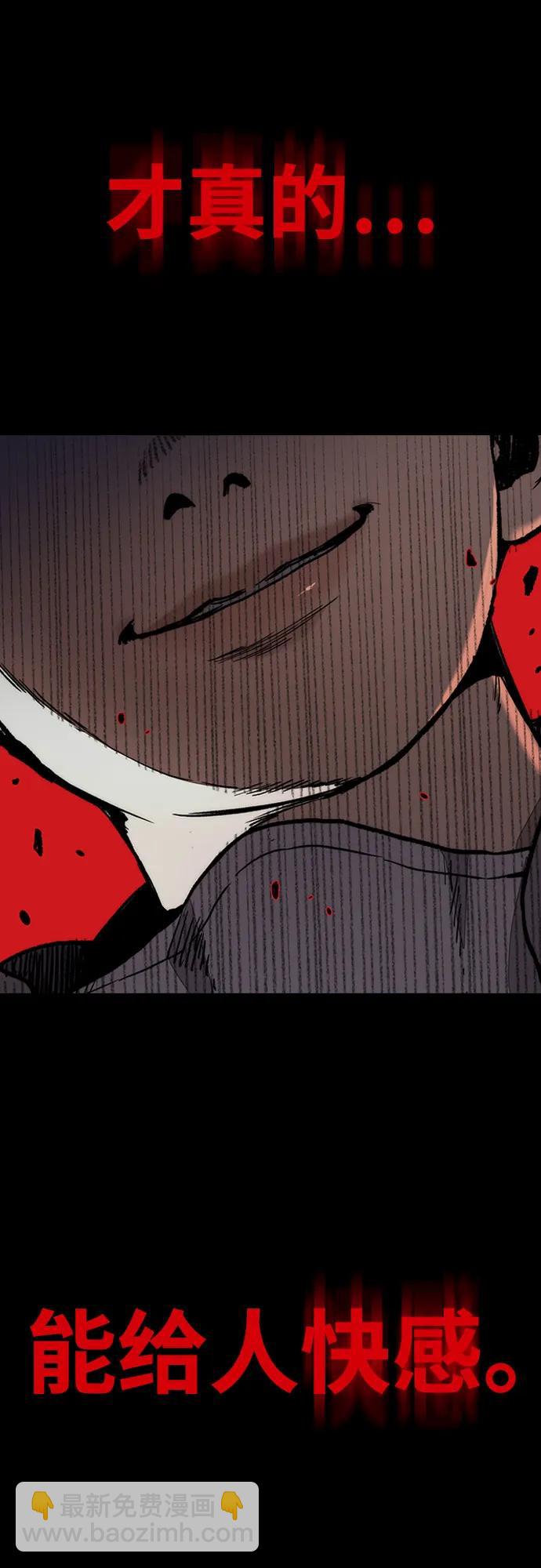 衝鋒衣 - [第4部] 第160話 惡(2/2) - 4