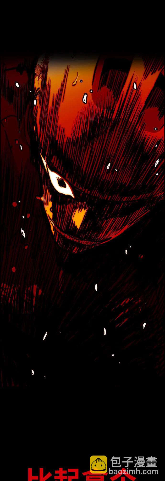 衝鋒衣 - [第4部] 第160話 惡(2/2) - 5