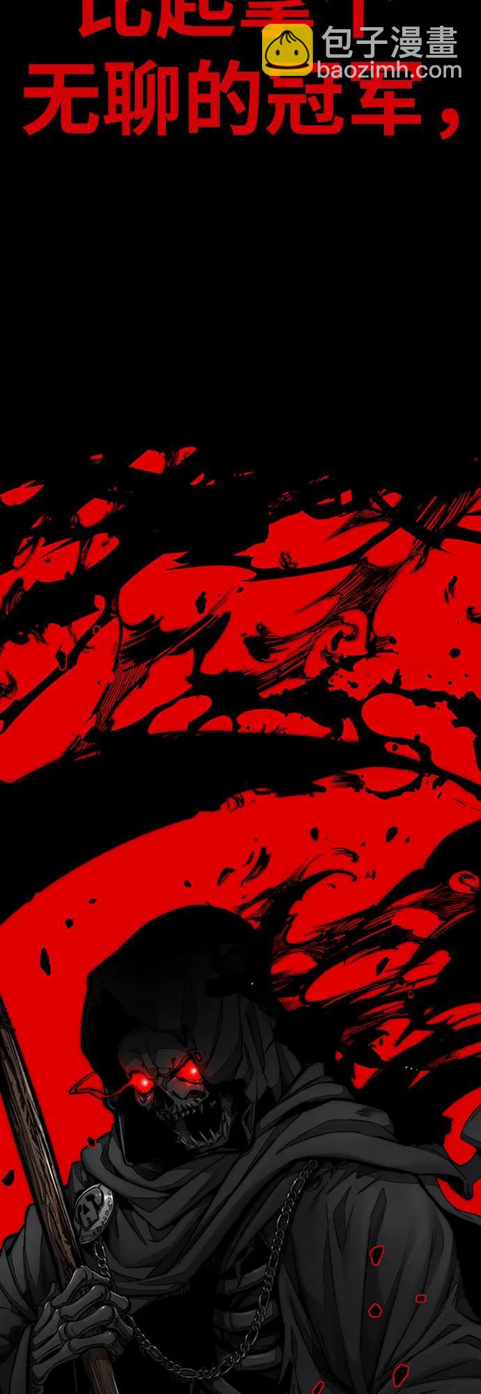 衝鋒衣 - [第4部] 第160話 惡(2/2) - 6