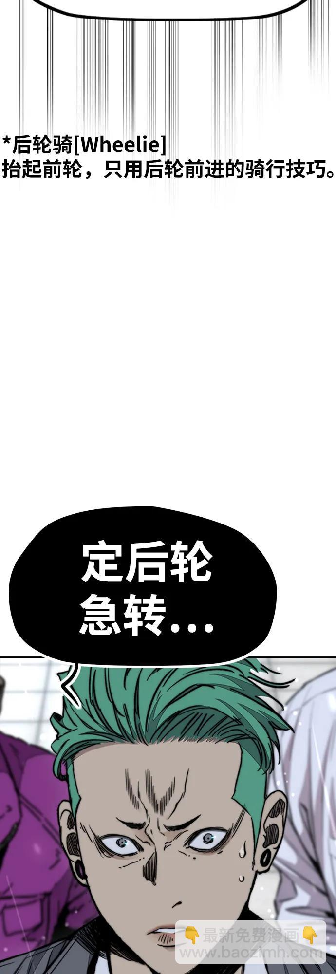 衝鋒衣 - [第4部] 第160話 惡(1/2) - 1