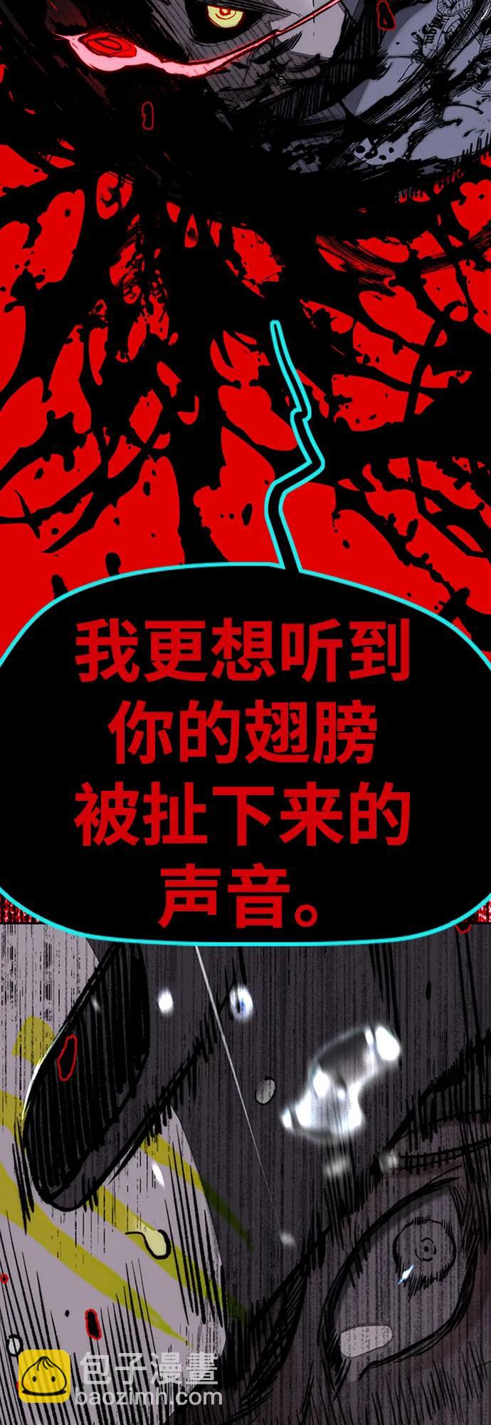 衝鋒衣 - [第4部] 第160話 惡(2/2) - 2