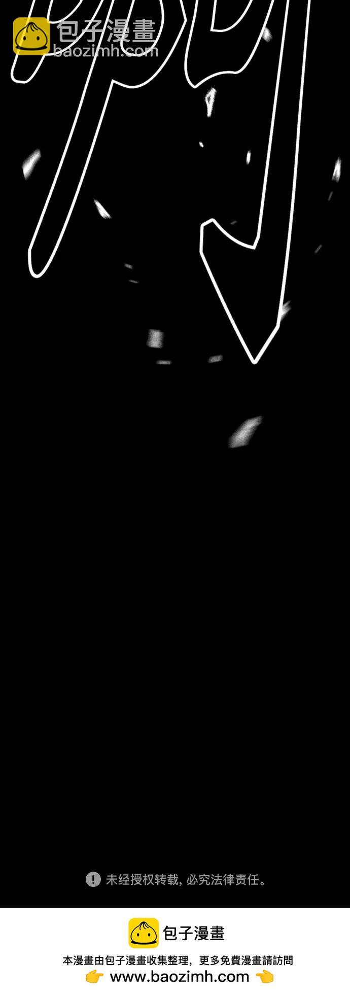 衝鋒衣 - [第4部] 第160話 惡(2/2) - 5