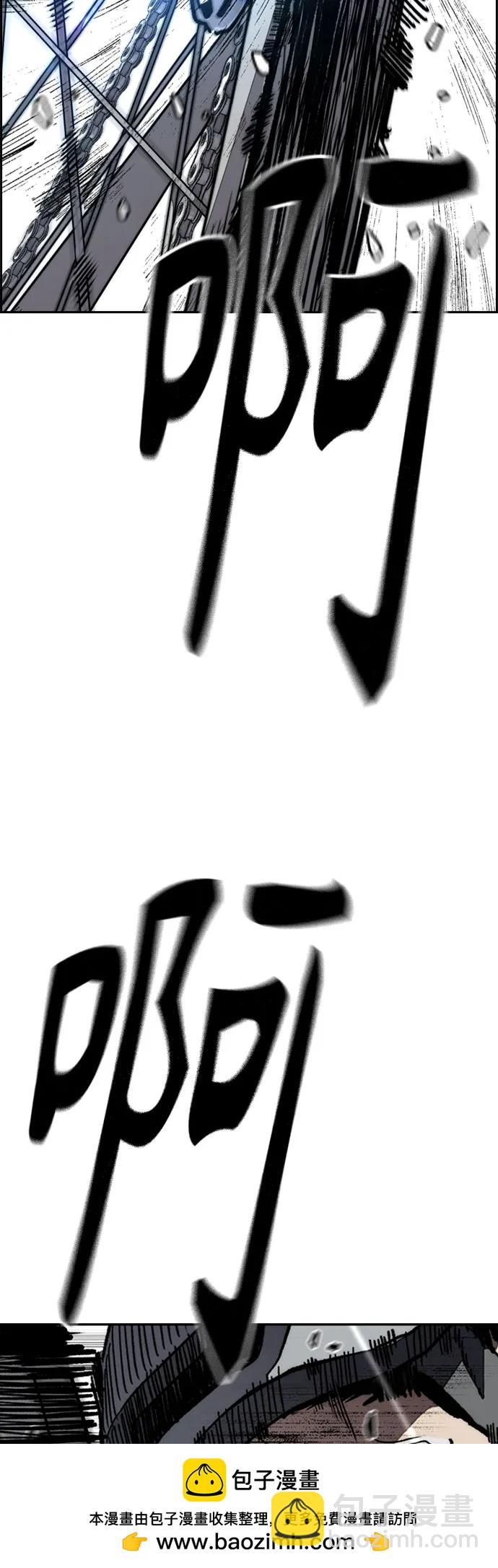 衝鋒衣 - [第4部] 第162話 死刑(2/3) - 6