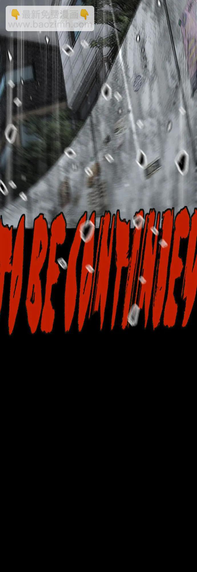 衝鋒衣 - [第4部] 第162話 死刑(3/3) - 1