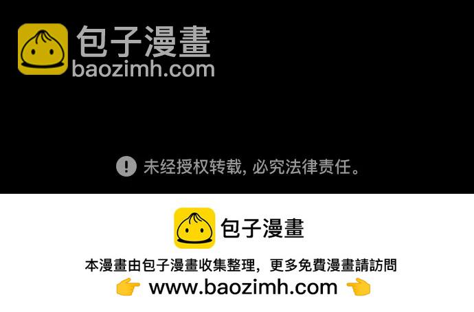 衝鋒衣 - [第4部] 第162話 死刑(3/3) - 2