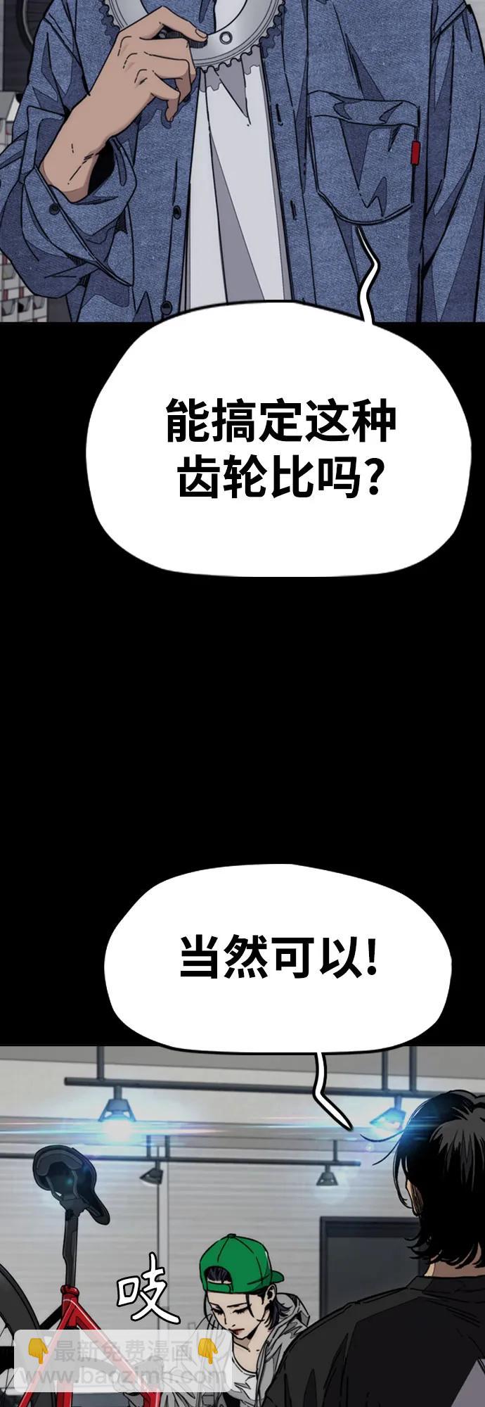 衝鋒衣 - [第4部] 第162話 死刑(1/3) - 4